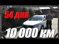Первые 10 000 км, на Lada Westa SW Cross сделанной в Украине.