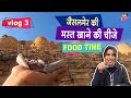 Jaisalmer Vlog 3 || Yummy Food In Jaisalmer || Ghotua Ladoos - Panchdhari Ladoos - Fateh Ki Kachori