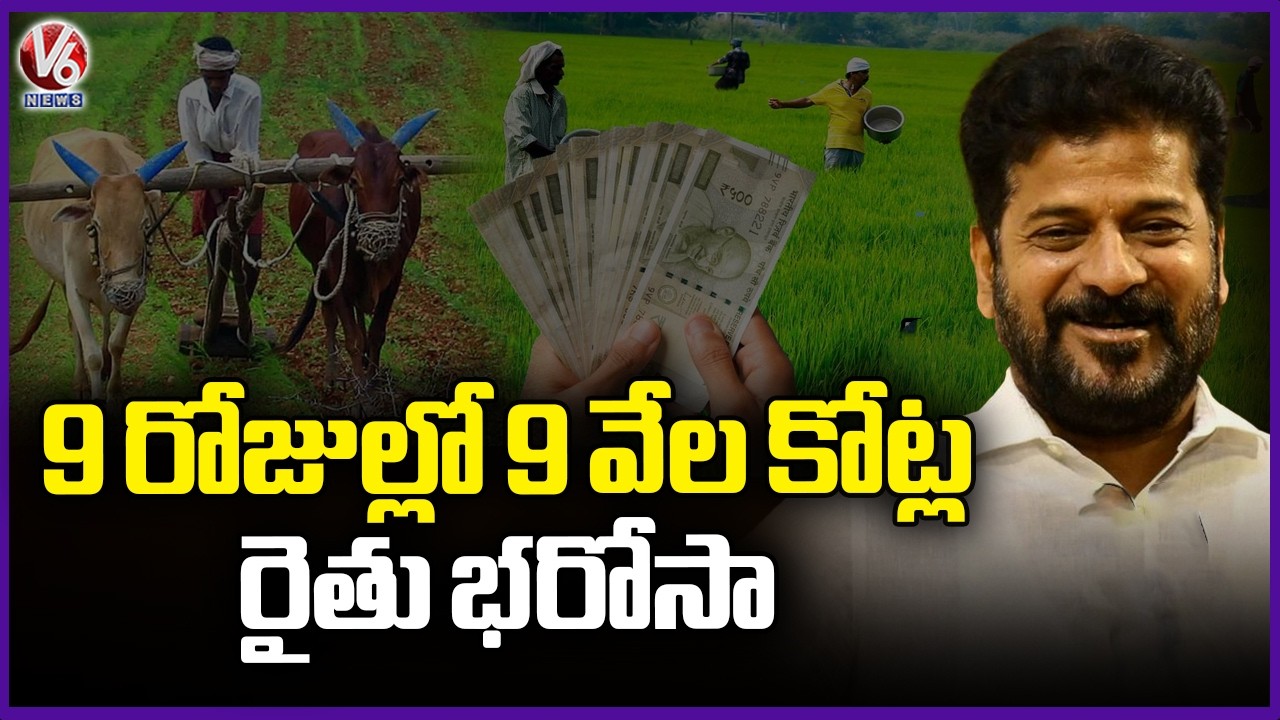 Telangana Govt Starts Arrangements for Rythu Bharosa Payment | CM Revanth | V6 News