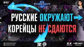 ВОЛЯ К ПОБЕДЕ НА ПРЕДЕЛЕ: Битвы до последних юнитов в StarCraft II | Vanya - GuMiho, Solar - Clem