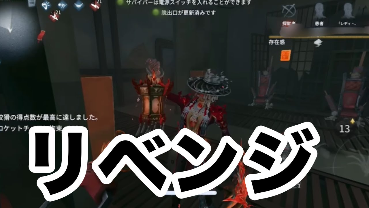 リベンジマッチだ！！！