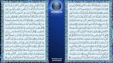 خالد الجليل | 010 : سورة يونس | حفص عن عاصم
