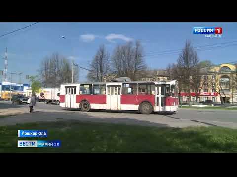 В Йошкар-Оле изменят четыре троллейбусных маршрута