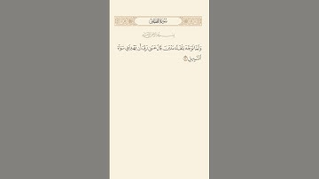 SURAH AL-QASAS AYAT 22| ٢٢سورة القصص آيت | BY QARI MUHAMMAD IQBAL BIN AHMAD | #quraan #qurantilawat