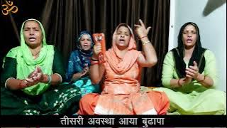 हो मैं तो बैठ लई हो कृष्ण बिना टिकट गाड़ी में ।। सरोज घणघस ।।