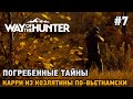 Way of the Hunter #7 Сезон охоты, Сюжетные задания