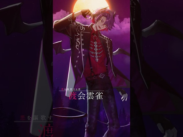 【#VOLTACTION】悪を謳歌する者  渡会雲雀【ANGEL × DEVIL】のサムネイル