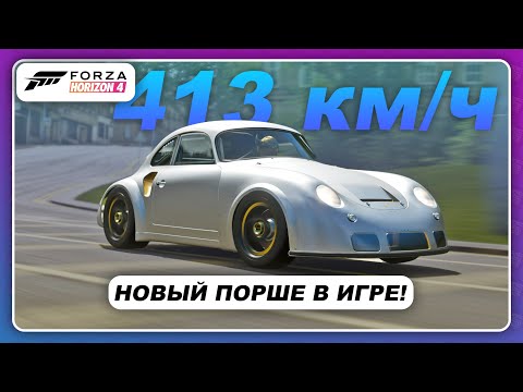 Videó: A Forza 4 Motorháztető Alatt • 2. Oldal