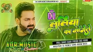 dj bhojpuri song #pawan singh Bhojpuri song #pawan singh dj song #luliya ka mangele