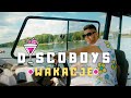 Discoboys  wakacje official