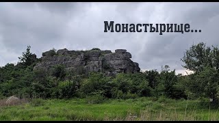 Містична ситуація в урочищі Монастирище, 2021