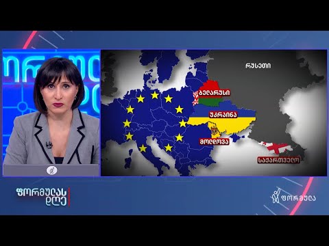 თამარ ჩიხლაძის მიმოხილვა — 27 ოქტომბერი