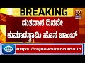        raj news kannada