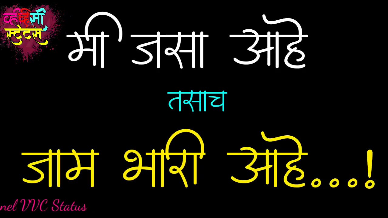 marathi status //whatsapp status//attitude status//by vvc ...