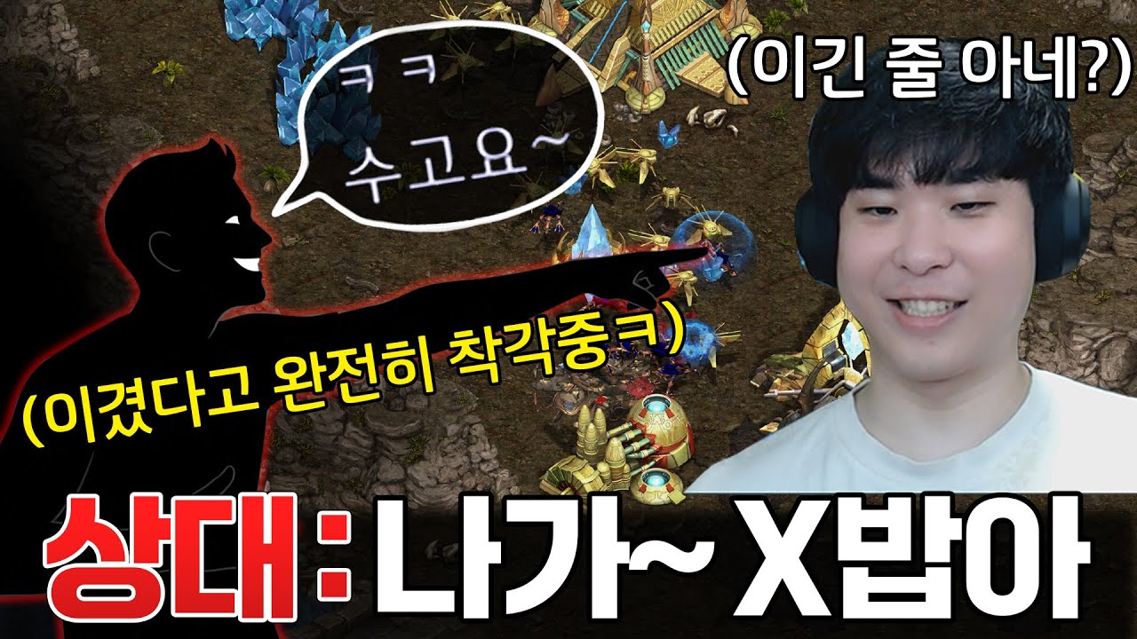 ??? : 내가 이겼잖아 빨리 나가라고~ㅋㅋ