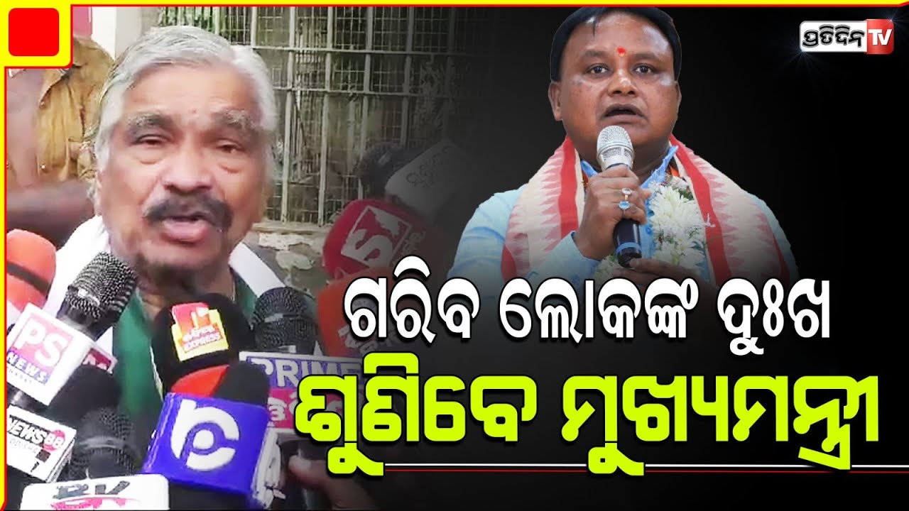 ନବୀନ ପଟ୍ଟନାୟକଙ୍କ କଥା କମ୍ , କାମ ବେଶୀ କରୁଥିଲେ l Sura Routray