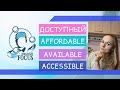 ДОСТУПНЫЙ: AVAILABLE, AFFORDABLE, ACCESSIBLE