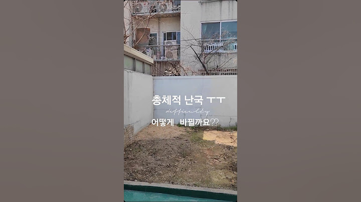 30년 된 집, 우리 가족의 새 시작 🏠✨[1년전 아파트에서만 살다가 30년된 구옥주택으로 이사오면서 담아났던 이야기]