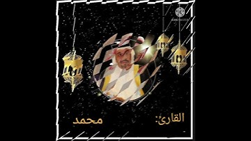 القارئ عبدالرحيم محمد حسين ابو المنظور