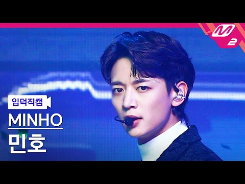 [입덕직캠] 민호 직캠 4K 'Heartbreak' (MINHO FanCam) | @MCOUNTDOWN_2022.1.13