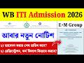 WB ITI Admission 2026| ITI New Notice Update| ITI Admission 2026