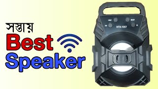 কম দামে সেরা সাউন্ড বক্স || KTX-1057 wireless speaker || Electrical Ghost