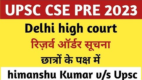 UPSC CSE PRE 2023 DELHI HIGH COURT RESERVED ORDER UPDATE। UPSC CSE PRE 2023 HIMANSHU KUMAR V/S UPSC।