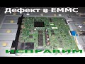 UE40F6200AK и все платы BN41-01958B перезагружается или включается-отключается.