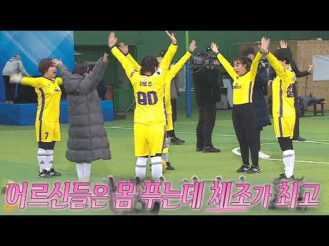 개그우먼 파워, 100세까지 건강해지는 유쾌한 ‘국민체조’ | SBS방송  #골때리는그녀들 #ShootingStars #SBSenter