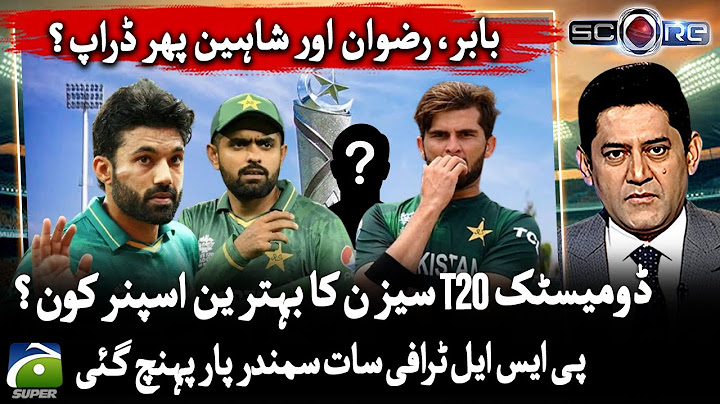 Why Babar Azam, Rizwan & Shaheen Afiridi Drop again? - Score - 𝗬𝗮𝗵𝘆𝗮 𝗛𝘂𝘀𝘀𝗮𝗶𝗻𝗶 ​​|@GeoSuper