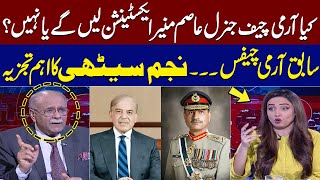 Najam Sethi's Analysis: Will Army Chief General Asim Munir Take Extension? | Talk Show SAMAA