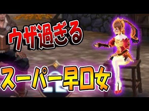 【人狼殺】超早口で喋りまくる女がウザ過ぎたｗｗ
