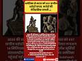 India Reclaims 657 Stolen Antiquities from the US Worth $14 Million | Historic Cultural Comeback 🇮🇳