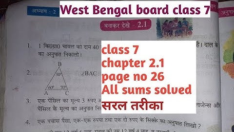 Class 7 Math/wbbse class7th Math//class7 maths chapter 2 Exercise 2.1/math chapter 2.1//Page no 26