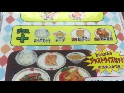 餃子の王将