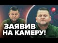 💥РОЗРИВ! ЗАЛУЖНИЙ публічно РОЗНІС ВОЄНКОМІВ / Зал ОШЕЛЕШЕНИЙ!