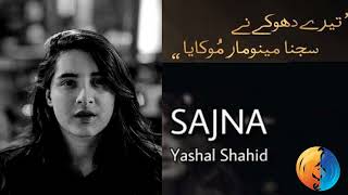 Sajna Song By yashal shahid | Sajna Pakistani (Song) | Sad Song | Sajna 2019
