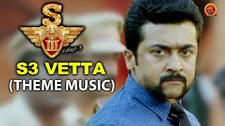యముడు 3 Full Video Songs - యముడు 3 Vetta (Theme Music) - Surya, Anushka, Shruthi Hassan