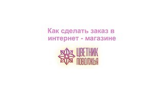 Интернет Магазин Цветник Поволжья Каталог 2022 Весна Интернет Магазин Цветник Поволжья Каталог 2022 Весна
