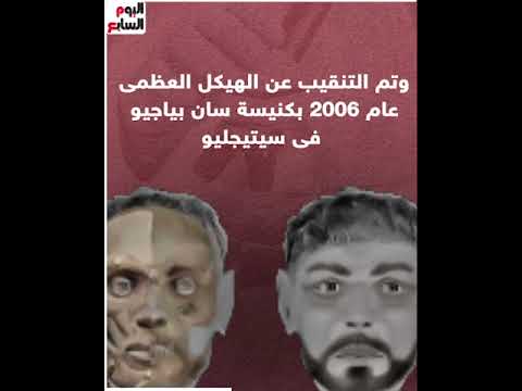 حفريات القانون قضاء إيطاليا يحقق فى قضية قتل منذ 700 سنة