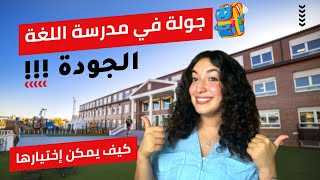 لأول مرة نعيشو أجواء الطلبة ?في معاهد اللغة الاسبانية??