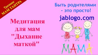 МЕДИТАЦИЯ для женщин МЕДИТАЦИЯ для женщин