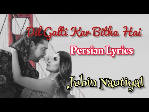 ترجمه فارسی، دل غلطی کر بهتا هی، Jubin Nautiyal- New hit Song