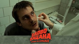 Премьера 6 Серии Сериала 