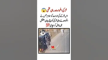Larki Aghwa Hogai Motivational Quotes Urdu Shorts Motivation Viral Shortsfeed 