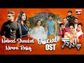 Chand nagar  full ost  nabeel shaukat  nimra rafiq  hajra yamin  bol entertainment