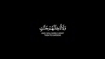 فالذين هاجروا وأخرجوا | كرومات قرآن ماهر المعيقلي شاشة سوداء سورة آل عمران #كرومات_قرآن