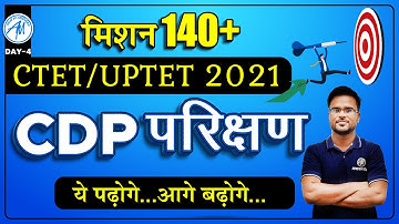 CDP बाल विकास Class-4 | CTET  | UPTET | IMPORTANT FOR ALL TEACHING EXAM | ADHYAYAN MANTRA |