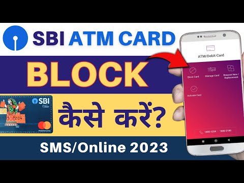 Video: Sbi ATM картасын кантип бөгөттөө керек?