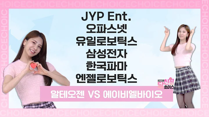 반도체주, 반등인가 조정인가? 오늘 시장의 의미는?(JYP Ent./오파스넷/유일로보틱스/삼성전자/한국파마/엔젤로보틱스)#당신의초이스